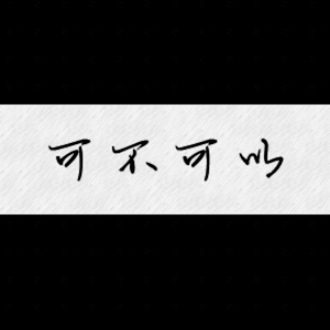 Co亚洲女人的逼逼
